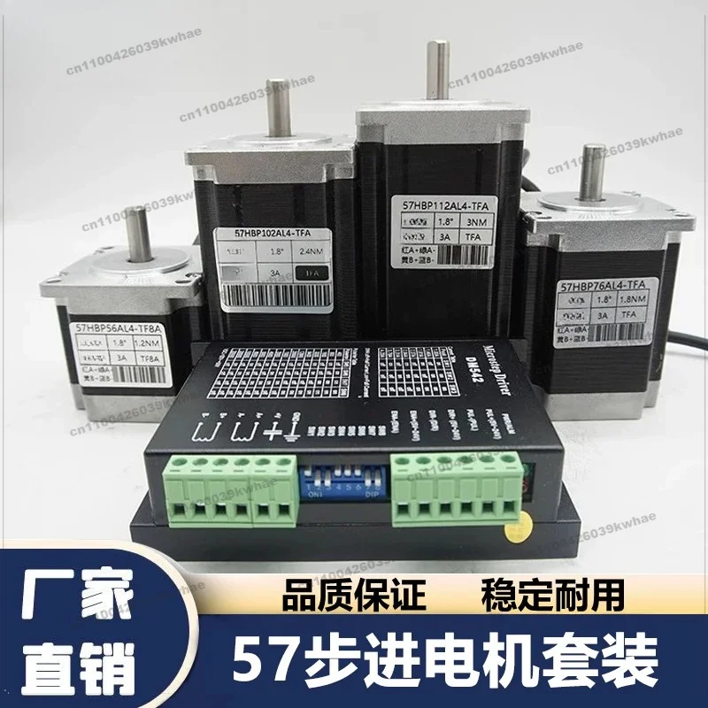 57 Open-loop Two-phase Stepper Motor Matching, with DM542 Stepper Driver