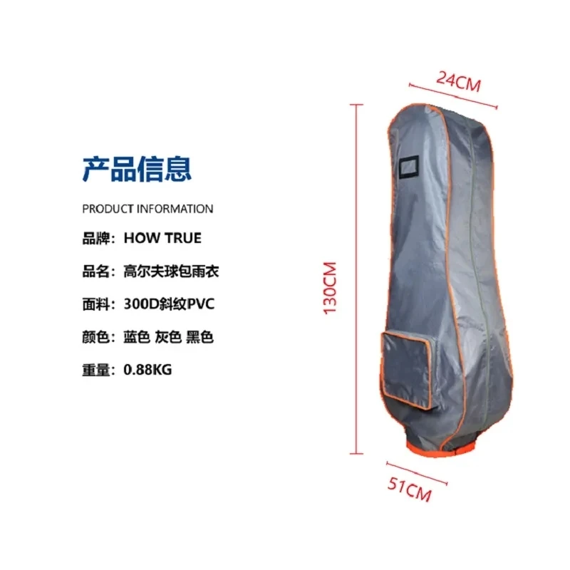 Golf Rain Cover Bag Waterproof and Dustproof Protable Foldable Golf Travel Cover Bag in Blue/Black/Gray Color