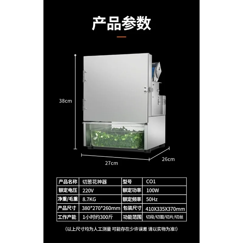 Electric Vegetable Chopper Multifunction Commercial Green Onion Chives Leek Chili Celery Cutter For Kitchen