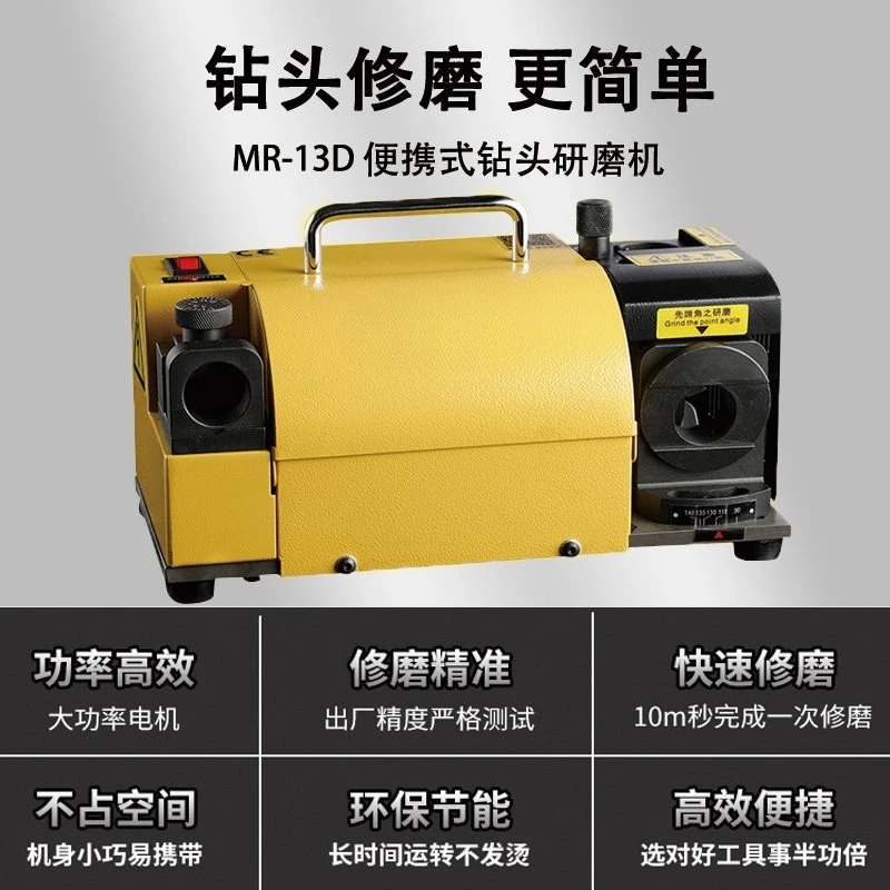 Drill Bit Sharpener 110V/220V Portable Angle Grinder Disc Universal Normal Grinding Machine MR-13 2-13MM Bit Sharpen Tool