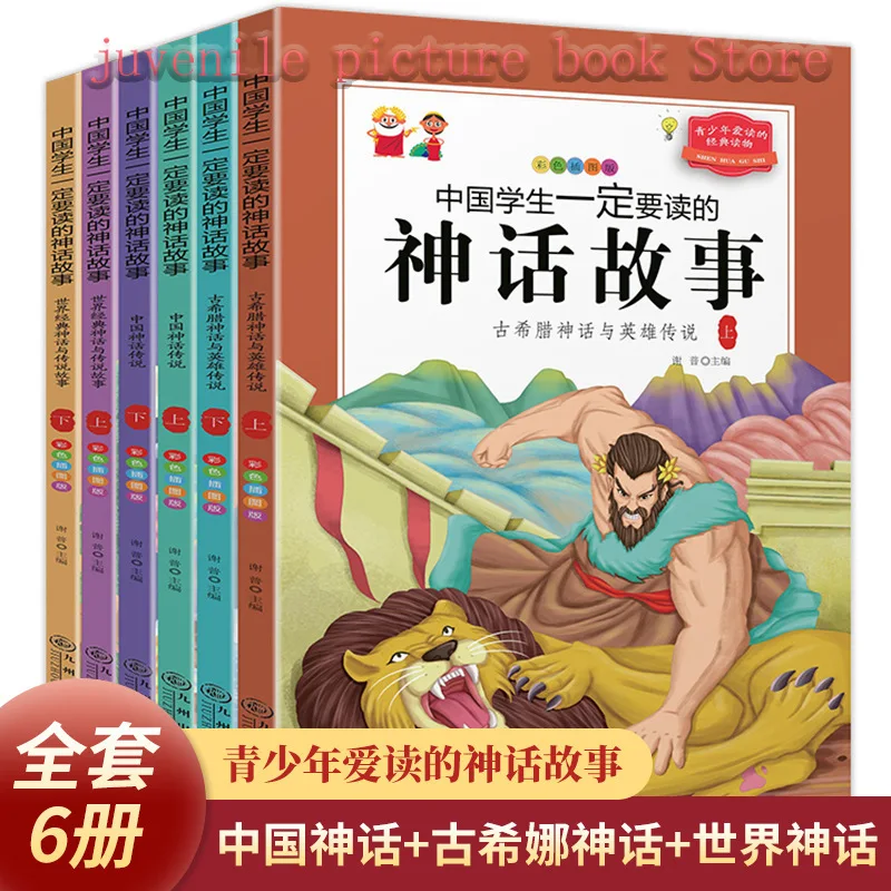 Chinesische Studenten lesen mythische Märchenbücher in 6 Bänden mit bunten Illustrationen zum unterhaltsamen Lesen