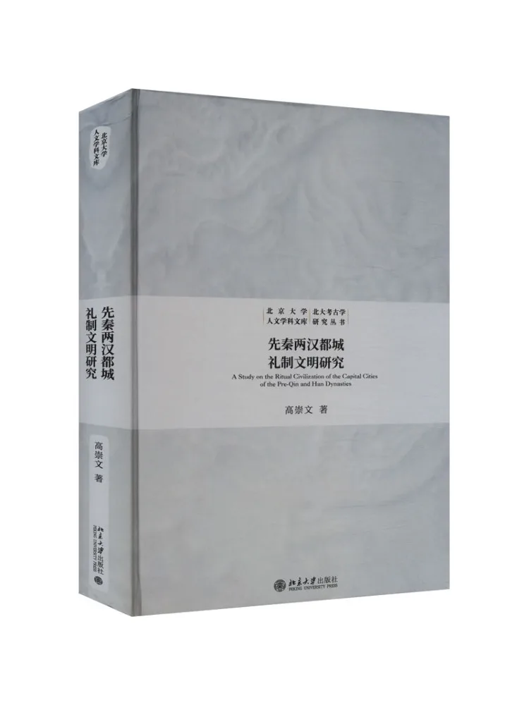 

Книга-Winshare Research on Urban Courtesy Civilization of the First Qin and the Two Han Dynasties