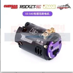 V3 540 sensory brushless motor 3650 motor TT02 Sakura electric room tension drift universal