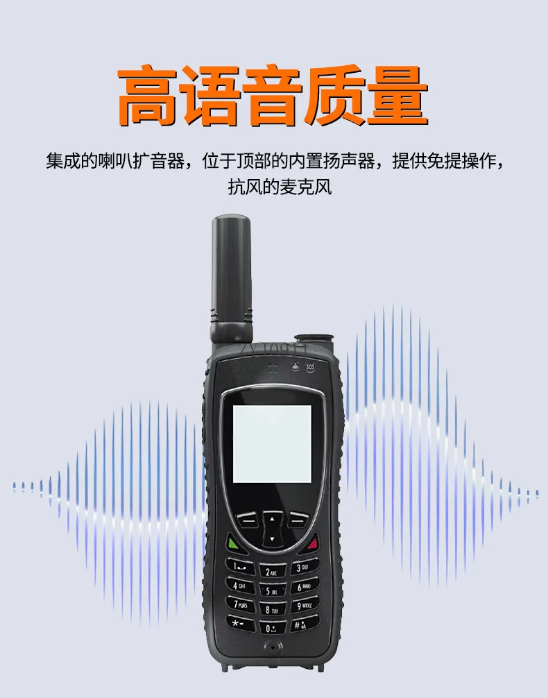D 9575N Satellite Phone Outdoor Communication GPS Positioning Handheld Emergency Rescue Global No Man's Land