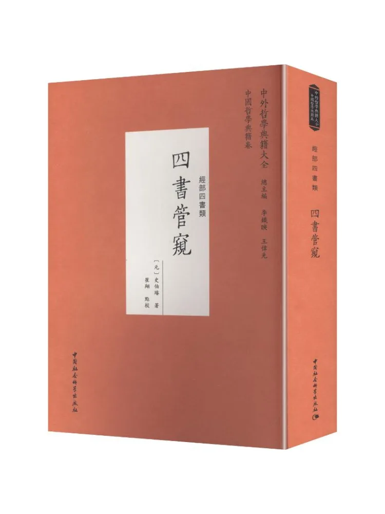 

Book-Winshare Glimpses From the Four Books