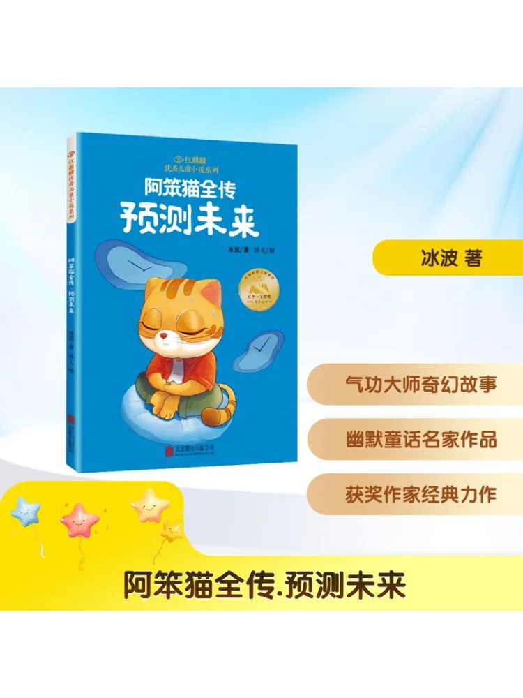 

Книга-Winshare The Complete Biography Of Aben Cat Predicting the Future