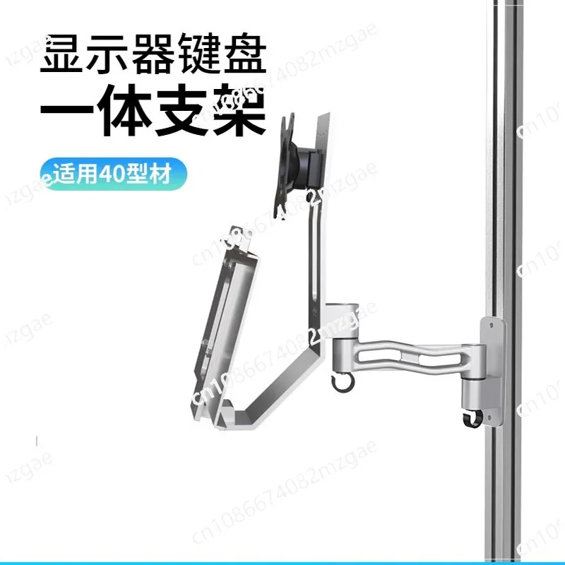 Monitor Keyboard Integrated Hanger Mouse Bracket 40 Profile Base Industrial Equipment Supporting Monitor Bracket