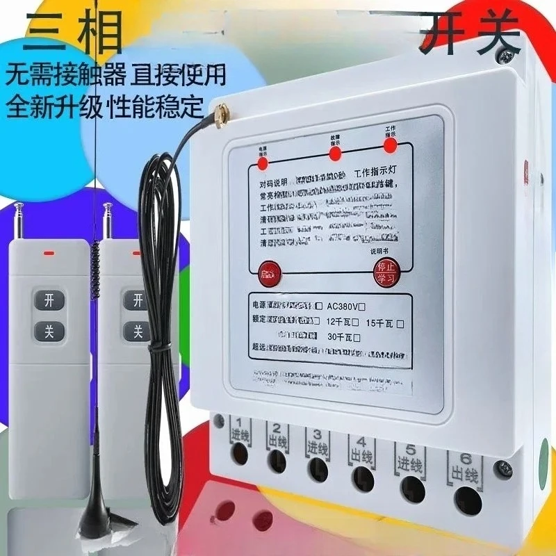 Imported 380V submersible pump three-phase remote control farmland water pump wireless controller with high power