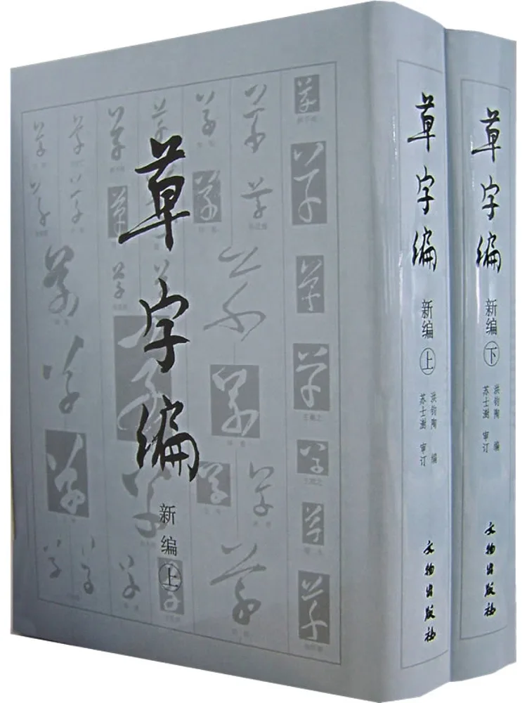 

Book-Winshare Calligraphy New Edition Volume 1 2