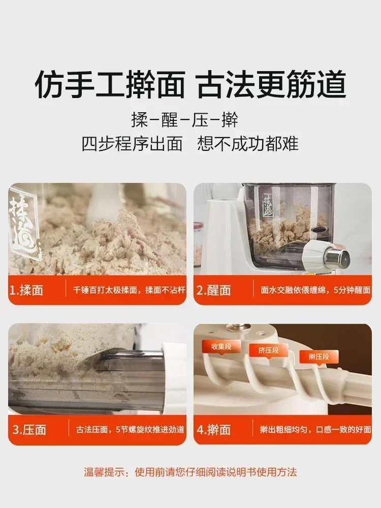 Noodle machine Home automatic small electric dough pressing machine Intelligent dough making and water adding machine