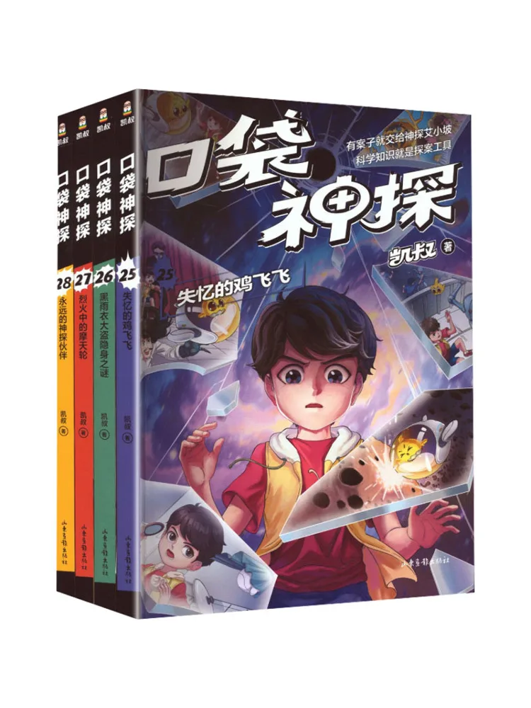

Книга-квест Winshare Pocket Detective, 6 сезон, 25-28