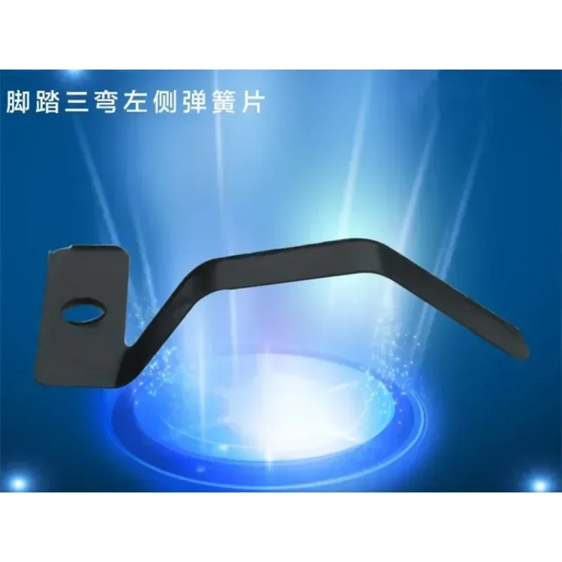 -Tyre repair accessories genuine special machine parts Tire fitting the left foot three curved spring pieces,