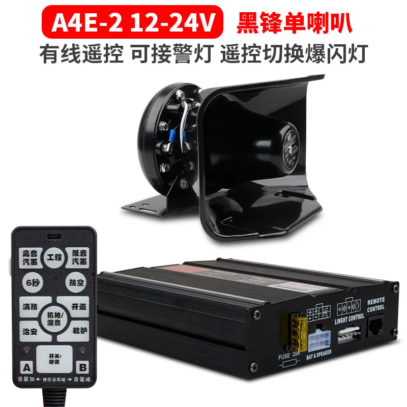 police siren for car Rescue team ambulance fire engine siren 12-24V call Siren Lane car loudspeaker 200W PA MIC System