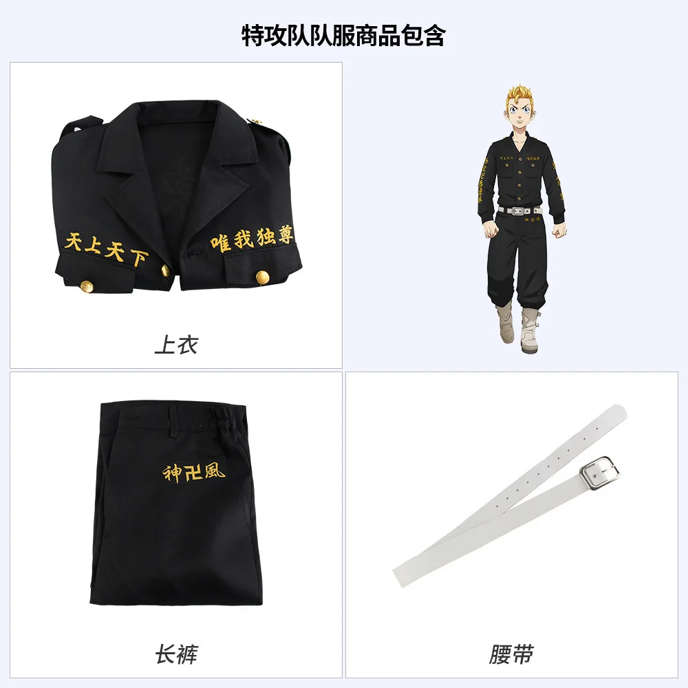 Anime Tokyo Revengers TokyoManji Gang Cosplay Costume Manjiro Sano Ken Ryuguji Keisuke Baji Hanagaki Takemichi Black Uniform Set