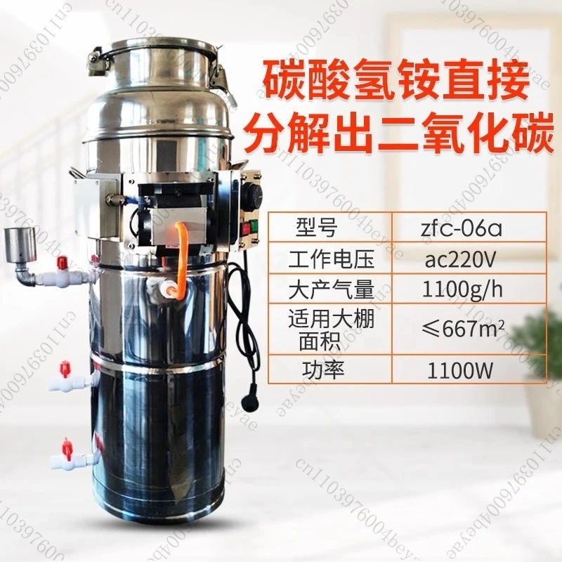 آلة الأسمدة الغاز مولد ثاني أكسيد الكربون الزراعة الزراعية الدفيئة مصنع مصنع الفواكه والخضروات