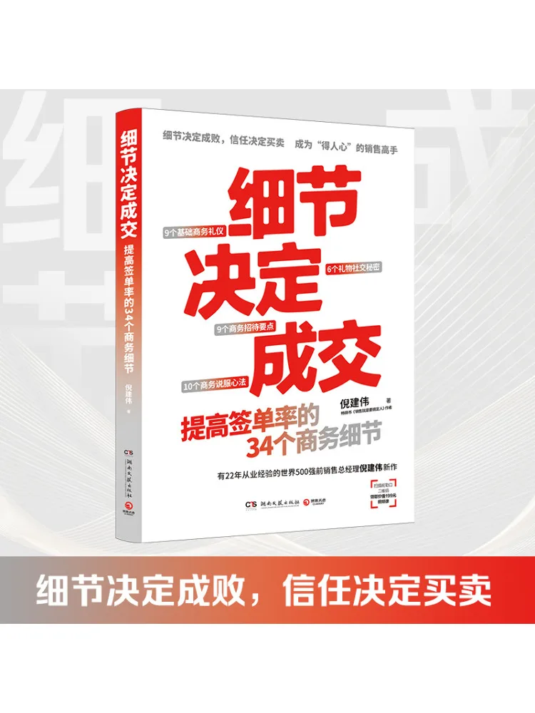 Book-Winshare Details Determine the Deal
