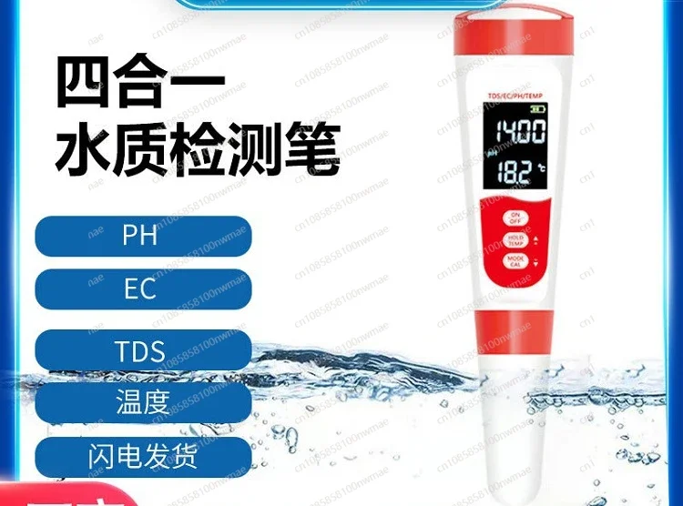 Pen EC Conductivity Water Quality Test pen Four-in-one Set LCD Display High-precision Sewage water quality Detector