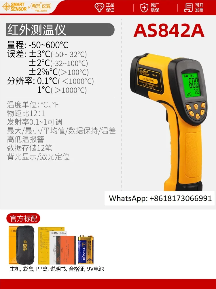 Termómetro infrarrojo industrial Hima AS842A/852B/862A/872D/882A/892, pistola de temperatura