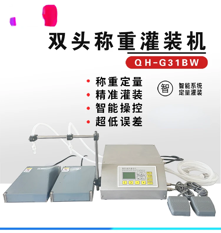 

For G31bw Double-Head Weighing Liquid Filling Machine Liquor Windshield Washer Fluid Alcohol Soy Sauce and Vinegar