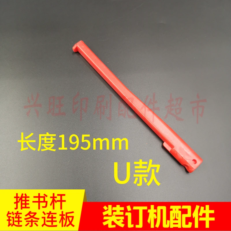 10 sztuk do popychacza maszyny do układania dokumentów, płytka łańcucha smoczego do wiązania klejonym Martini.