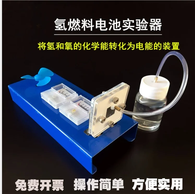 

26021 Hydrogen fuel cell experiment demonstrator type 2 chemical experiment apparatus teaching instrument with electric meter