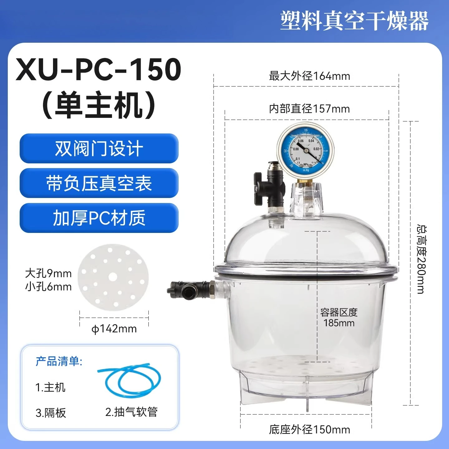 150 mm, with ball valve and pressure gauge, plastic laboratory drying vessel,storage tank,transparent polycarbonate vacuum dryer