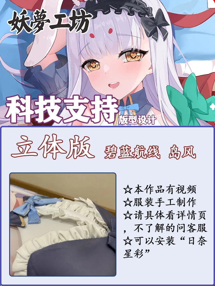 

Anime Azur Lane Shimakaze Sexy Dakimakura 2WAY Hing Body Case Japanese Otaku Pillow Cover Bed Linings Gifts YM