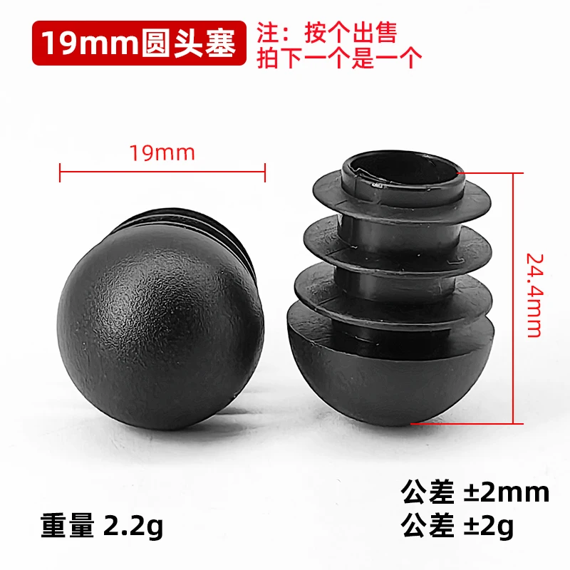 Variant: 19mm Black