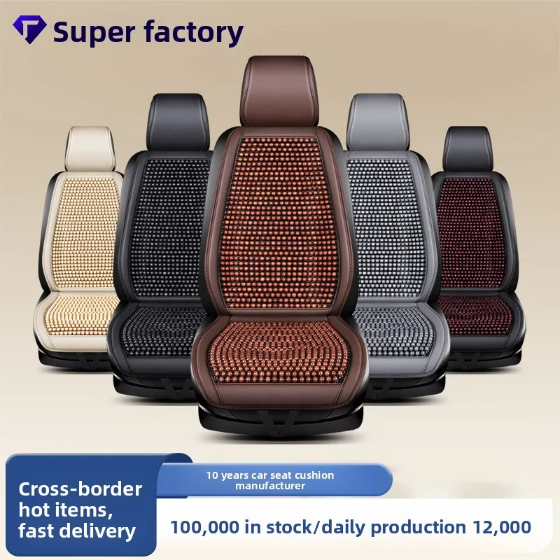 

Summer Cool Breathable Wooden Bead Square Seats Cover Four Seasons Universal Car Seat Cover Non-slip Free Tie Car Seat Cushion