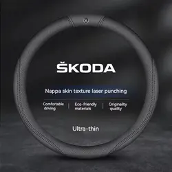 38CM carbon fiber car steering wheel cover suitable for Skoda Octavia Kodiaq KAROQ Superb VIRS breathable steering wheel cover