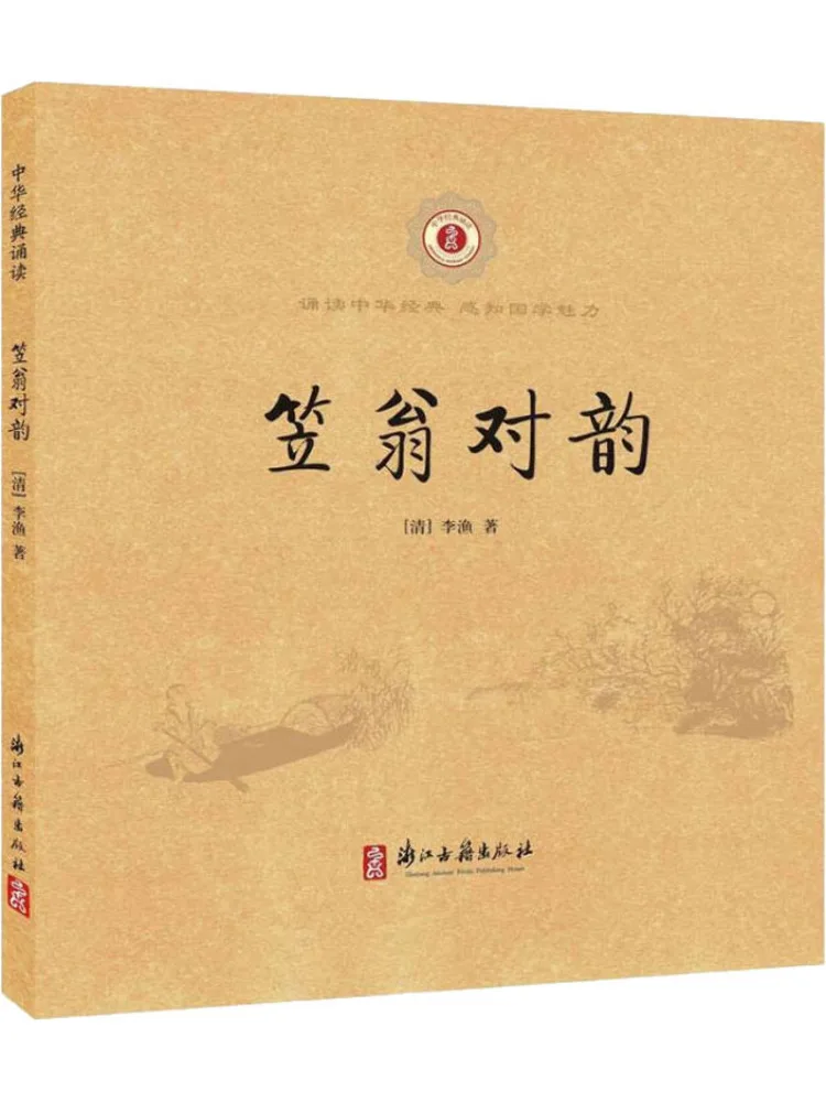 

Book-Winshare Li Weng's Couplets