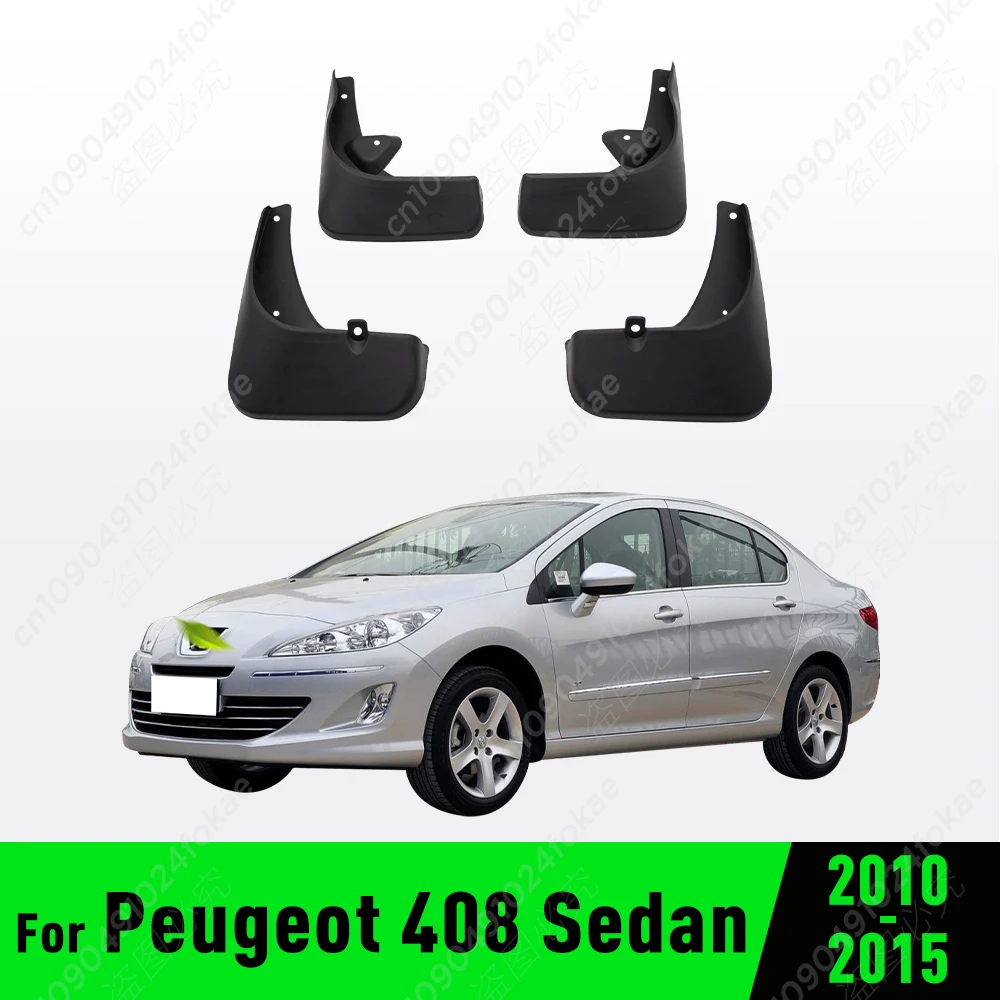 

Брызговики для Peugeot 408 седан 2010 2011 2012 2013 2014 2015