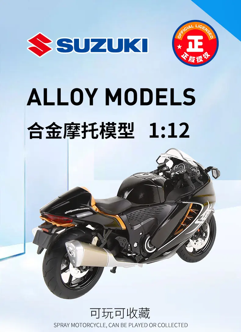 고품질 1:12 스즈키 준 오토바이 공식 인증 합금 자동차 모델 장난감 자동차 풀백 장난감 자동차 소년 선물 수집품