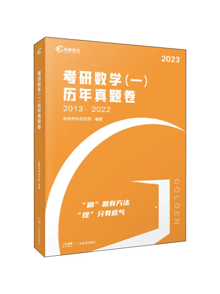 

Book-Winshare Postgraduate Entrance Examination Mathematics 1 Past Question Papers 2023