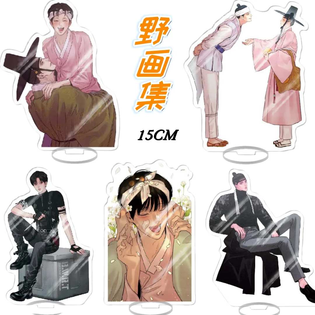 Популярный корейский аниме художник ночной игры, акриловые подставки, держатель для моделей персонажей, игрушка для косплея, Аниме подарок, настольный декор, подарок