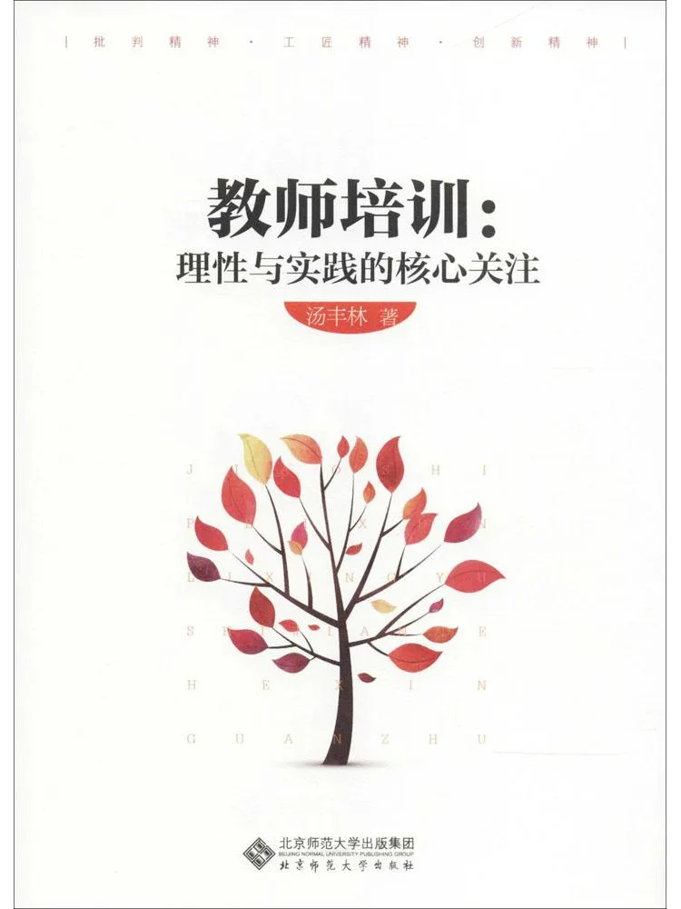 

Book-Winshare Teacher Training Core Focus on Reason and Practice