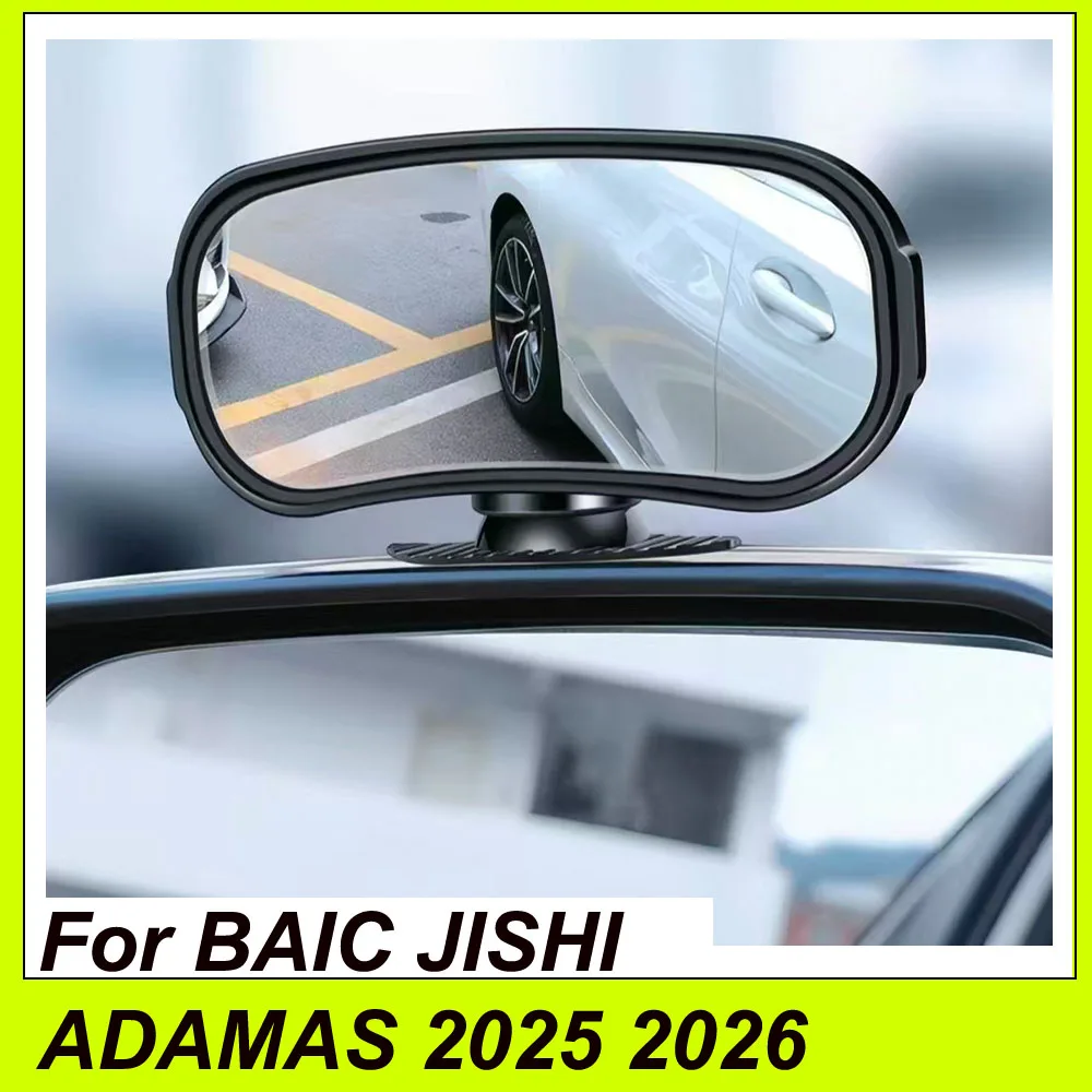 360°Rotatable Car Blind Spot Mirror HD Curved Glass Wide‑Angle Rearview Auxiliary Mirror For BAIC JISHI ADAMAS 2025 2026