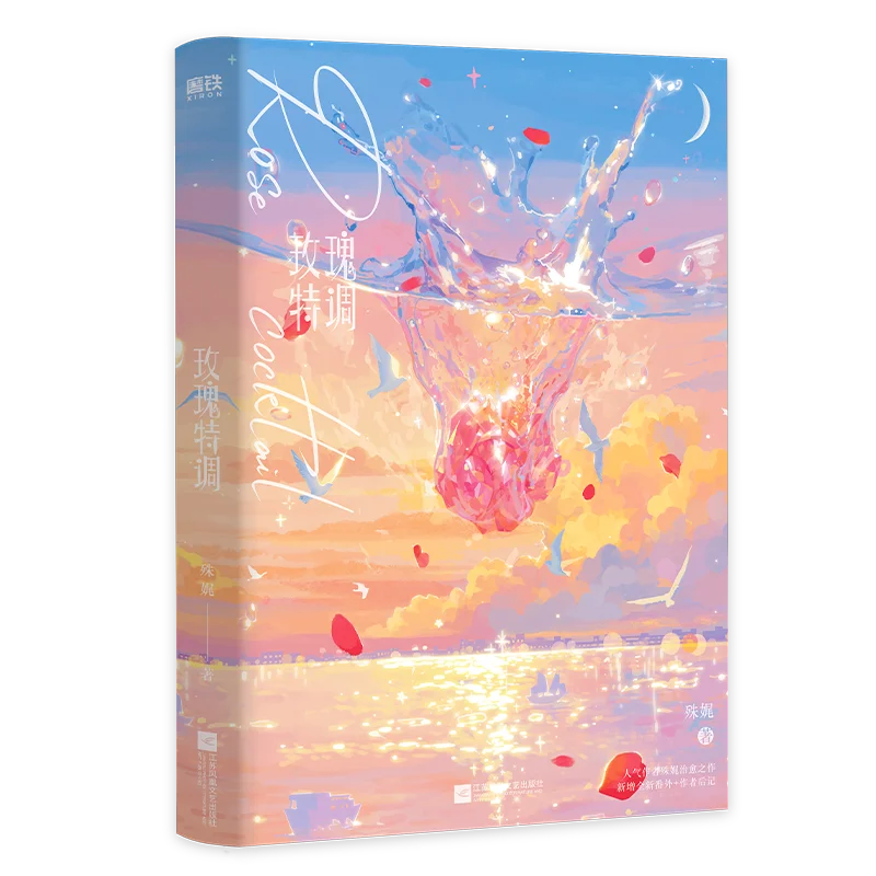 Romance and Warm Heart Work Book, Rosa, Sintonia Especial, Alta Popularidade