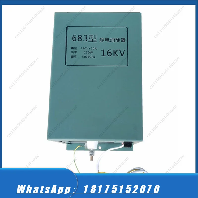 HLH 16KV 250W Static Eliminator Oil Transformer, Bag Making Machine Film Paper Non-Woven Fabric Static Removal Tool