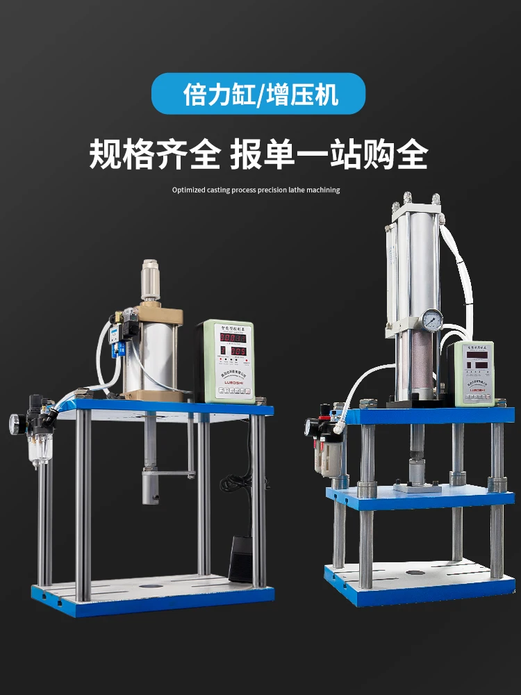 Pneumatic punching four column adjustable pressure machine, gas-liquid booster machine, stamping vet , punching