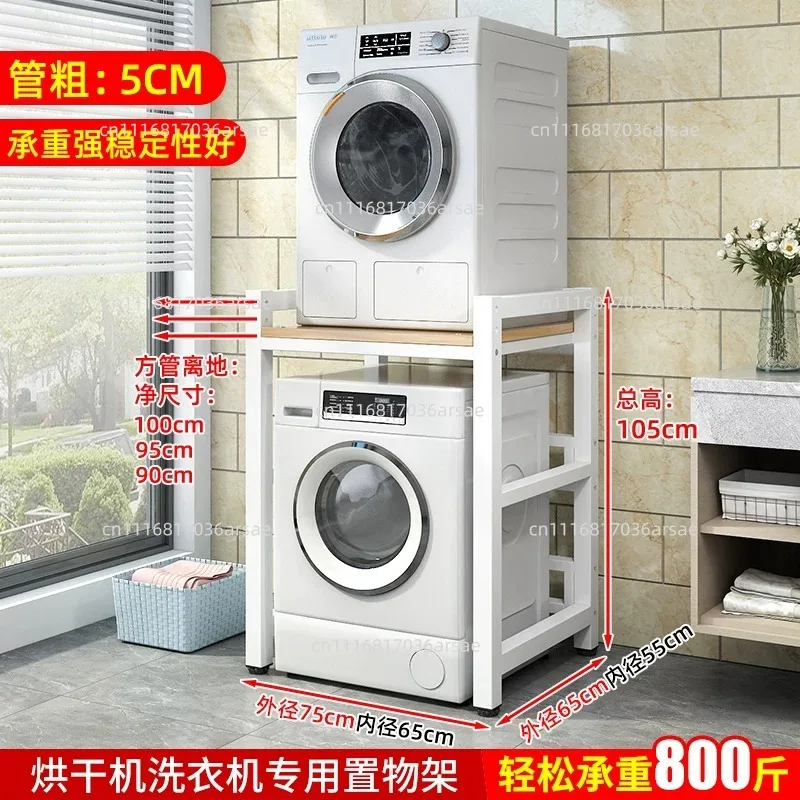 Home Multifunctional Washing Machine Rack Floor Type Balcony Bathroom Dryer Storage Rack