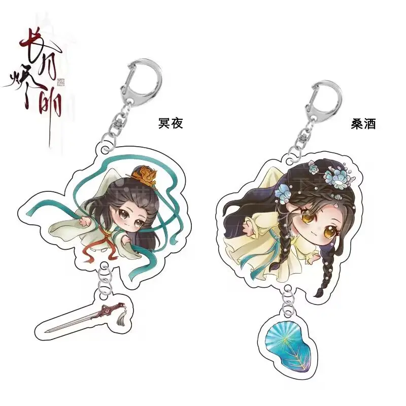 Till The End Of The Moon Cosplay Keychain Luo Yunxi Bai Lu Cartoon Keychain Bag Pendant  Jewelry Accessories Fans Gift