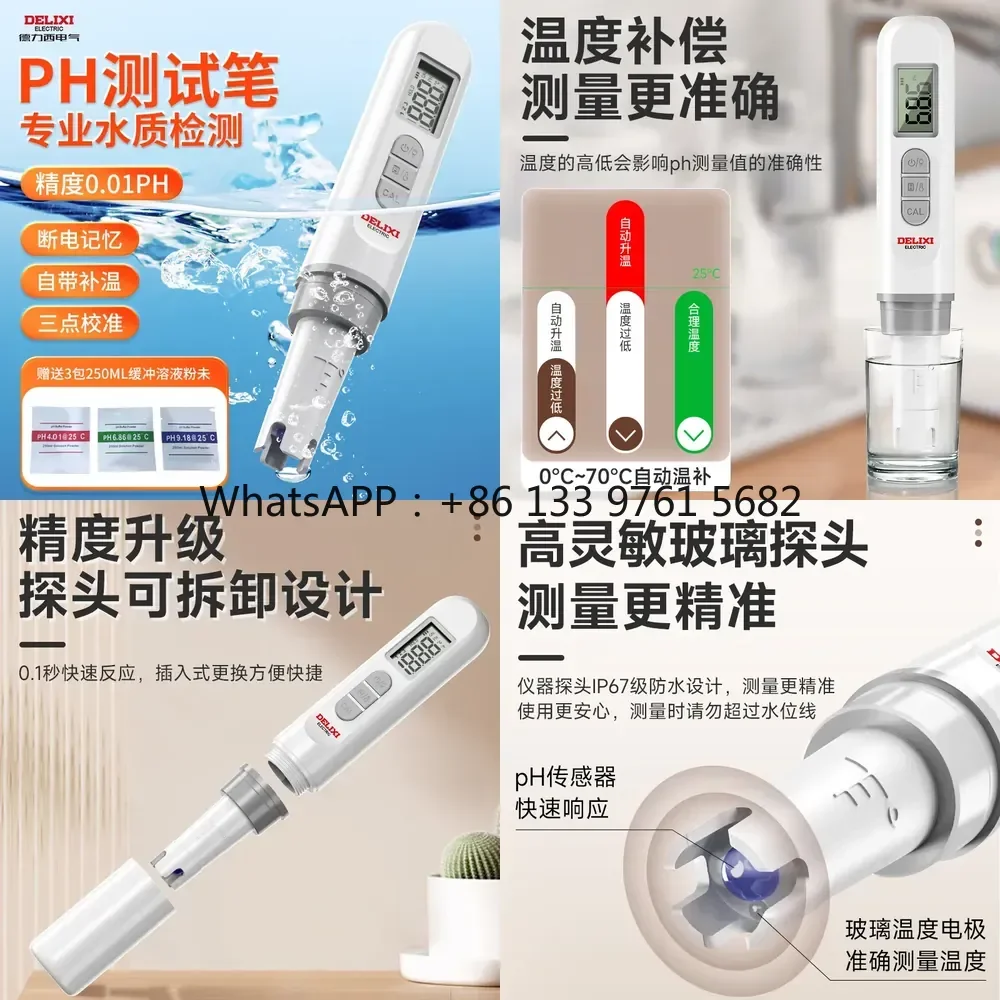 WSQ Delixi Electric PH Detector Convenient Handheld PH Acidity Meter Aquaculture Household PH Detector Water Quality