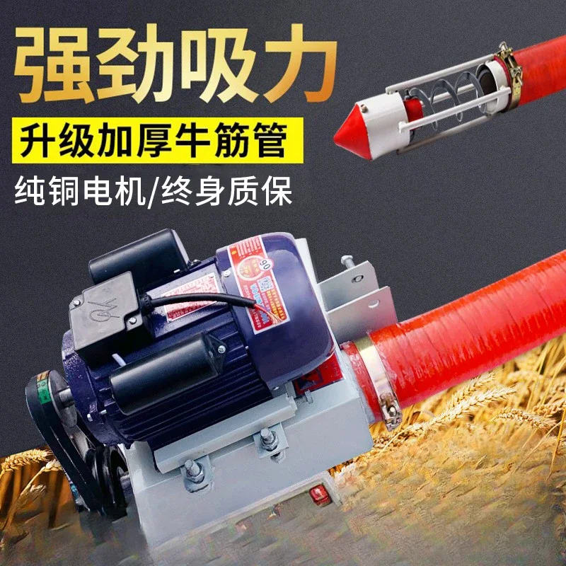 Machine Household Small Car Grain Suction Hose Reel Large Suction Corn  Grain Screw Feeder