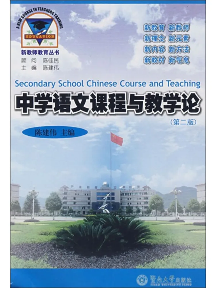 

Книга — Теория китайского языка и обучения в средней школе Winshare, 2-е издание