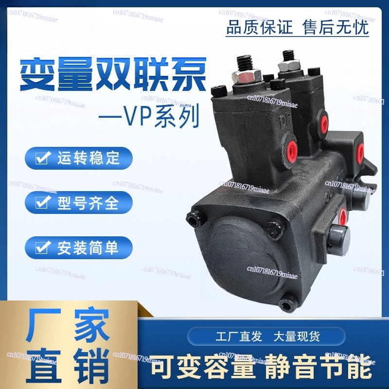 Double Vane Pump VP Series Double Variable Vane Pump VP-20/20 VP-30/30 VP40/40-FA3