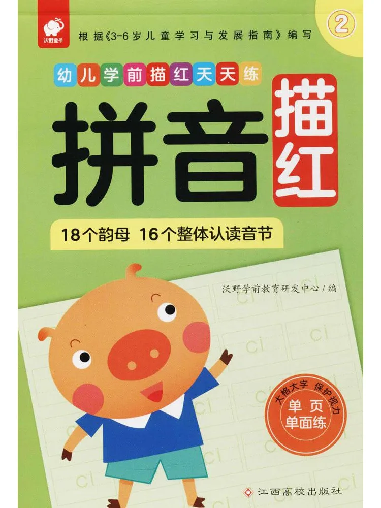 

Книга-раскраска Winshare для дошкольников: Красные рисунки на каждый день