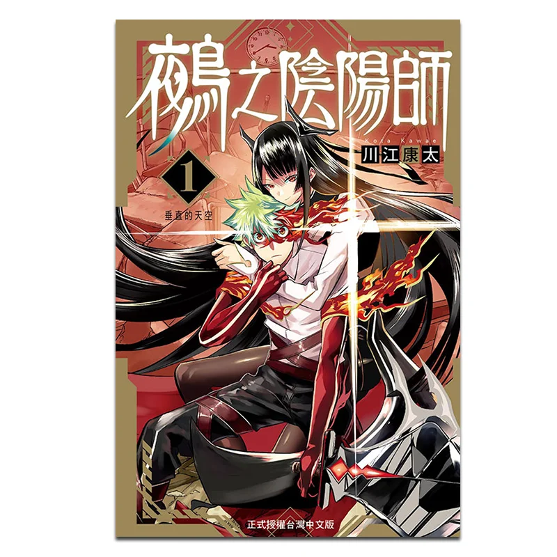 

Onmyoji 01 из издательства Yasuta Kawagawa Dongli 9786260223427 Книга
