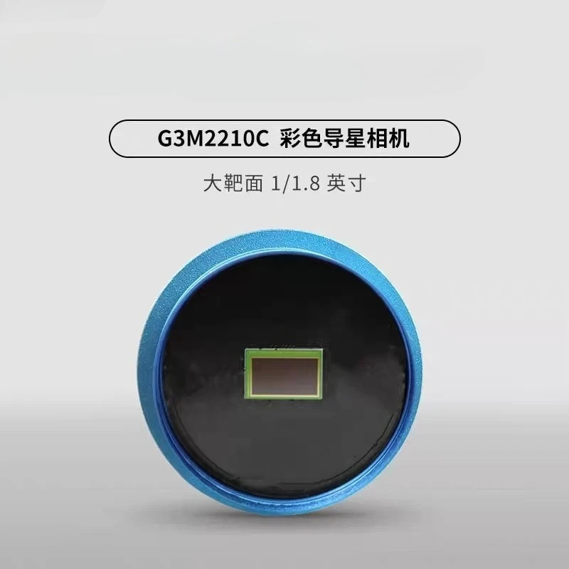 G3M2210C 2210M Color Astro Guiding Camera with USB 3.0, Infrared Enhanced, 1.25