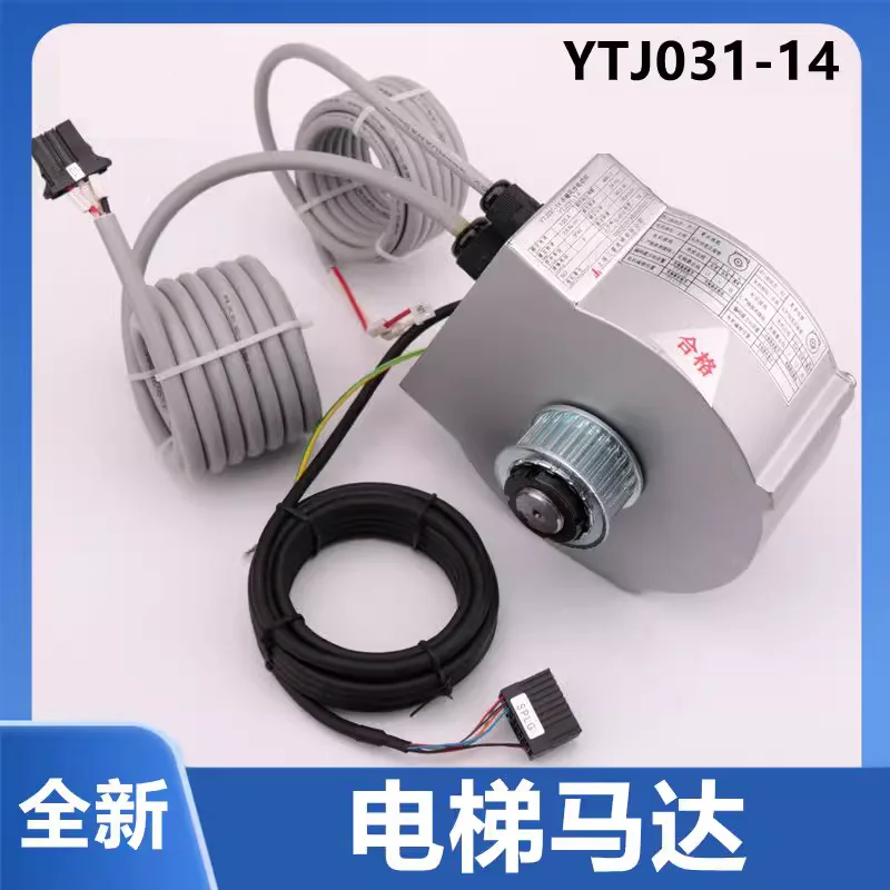 YTJ031-14 NBSL Yolanda ELevator Parts  For Mitsubishi Elevator Door Motor Machine Shanghai 1.05A 48V 24HZ 48.5W 180R/MIN